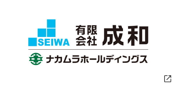 有限会社　成和